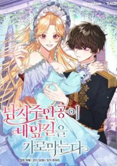 Nam Chính Đang Cản Bước Tôi