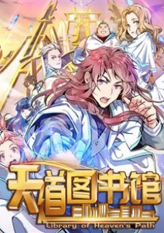 Thiên Đạo Đồ Thư Quán