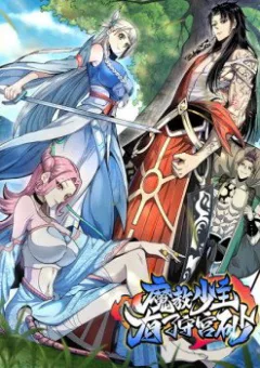 Thiếu Chủ Ma Giáo Có Thủ Cung Sa