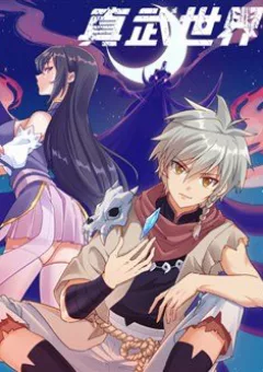 Chân Võ Thế Giới