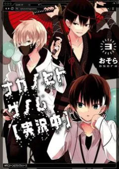 Những Kẻ Bên Trong Genome