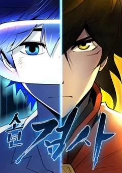 Thiếu Niên Kiếm Sư