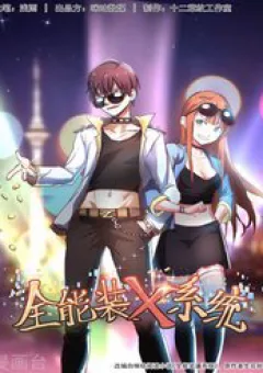 Hệ Thống X Toàn Năng