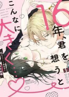 16-Nen, Kimi Wo Omou To Konna Ni Ookiku... - Xl Na Elite Sousakan To Keiyaku Kekkon