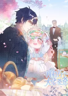 Ta Có Năm Đại Lão Ba Ba