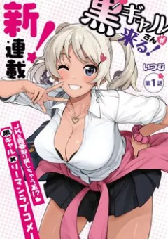 Kuro Gyaru-san ga Kuru!