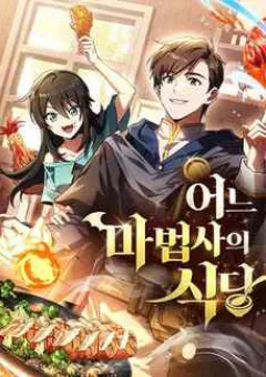 Đại Pháp Sư Mở Nhà Hàng