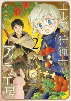 Xưởng Thủ Công Của Nàng Yêu Tinh Và Chàng Thợ Săn