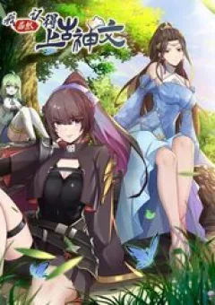 Thượng Cổ Thần Văn