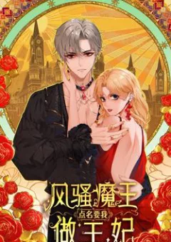 Quỷ Vương Chỉ Đích Danh Muốn Ta Làm Vương Phi