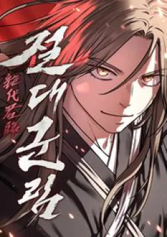 Tuyệt Thế Quân Lâm