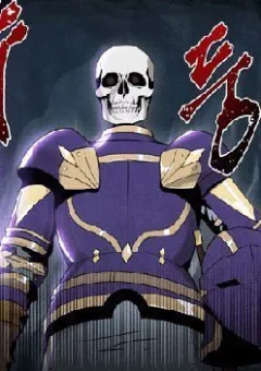 Cốt binh hồi quy