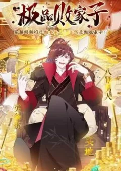 Cực Phẩm Bại Gia Tử