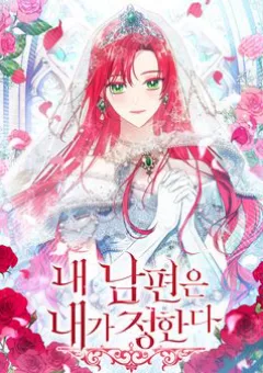 Chồng Tôi Là Người Do Tôi Định Đoạt