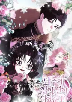 Tôi Đã Trở Thành Con Gái Nuôi Của Nam Chính