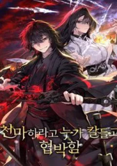 Thiên Ma Kế Nhiệm