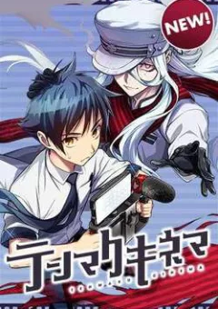 Biên Kịch Thiên Tài