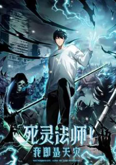 Thảm Họa Tử Linh Sư