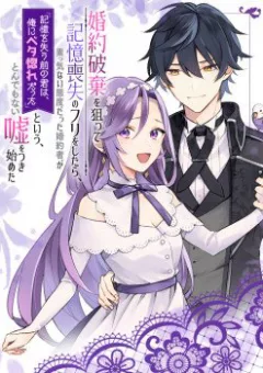 Vì Để Hủy Bỏ Hôn Ước Tôi Đã Giả Vờ Mất Trí