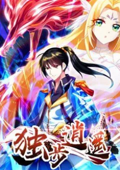 Độc Bộ Tiêu Dao