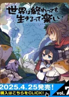 Ngay Cả Khi Hậu Tận Thế, Thật Hạnh Phúc Khi Vẫn Còn Được Sống... (Puchimasu Miếu)