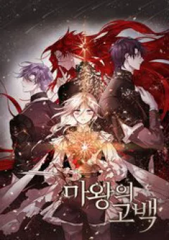 Lời Thú Nhận Của Chúa Tể Bóng Tối