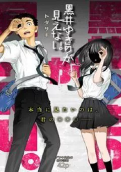 Kuroi Yukino Ga Mienai