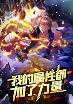 Thuộc Tính Của Ta Đều Tăng Vào Sức Mạnh