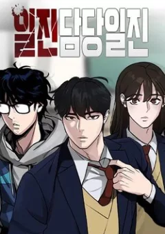 Giang Hồ Thực Thi Công Lý