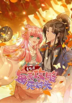 Sau Khi Trọng Sinh, Mỗi Ngày Ta Đều Công Lược Kẻ Địch