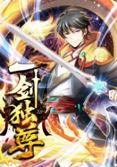 Nhất Kiếm Độc Tôn