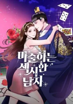 Ảo Thuật Gia Quyến Rũ