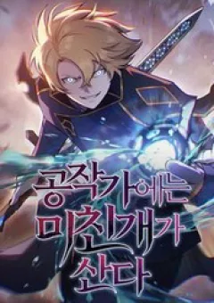 Con Chó Điên Nhà Công Tước