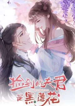 Phu quân ta nhặt được lại là Hắc Liên Hoa