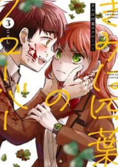 Cậu Là Cỏ 4 Lá