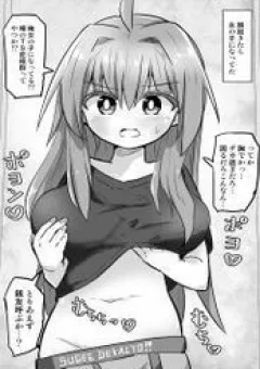 Ts Shita Kedo Mune Ga Deka Sugiru