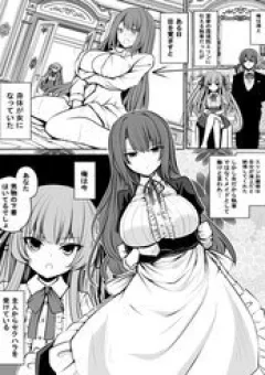 Shitsuji Ga Ts Ttara Shujin Ni Kuwa Re-Sō Ni Natta Hanashi