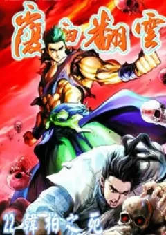 Phiên Vân Phúc Vũ