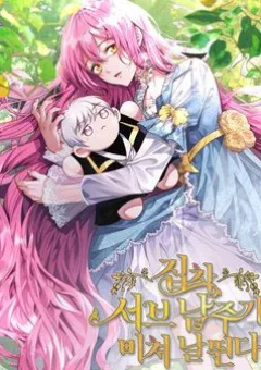 Nam Chính Ám Ảnh Phát Điên