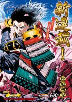 Kurogane no Valhallian