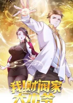 Ta! Tài Phiệt Nhà Đại Thiếu Nha