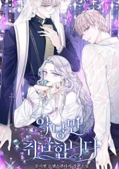 Tôi Thích Phục Vụ Cho Những Nhân Vật Phản Diện