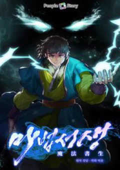 Bậc Thầy Phép Thuật Ở Thế Giới Võ Lâm