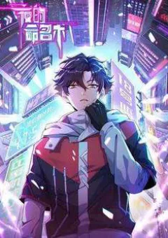 Mệnh Danh Thuật Của Bóng Tối