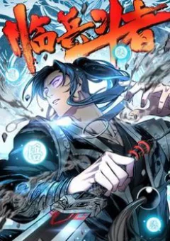 Lâm Binh Đấu Giả