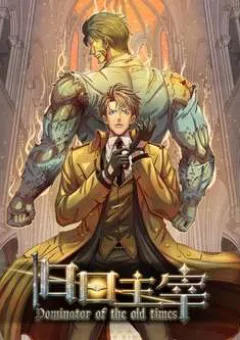 Cựu Nhật Chúa Tể