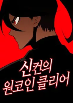 Chơi Game Cứu Nhân Loại