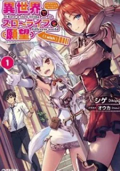 Isekai de Slow Life wo