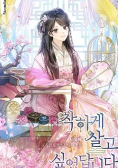 Tôi Muốn Sống Một Cuộc Sống Hiền Từ