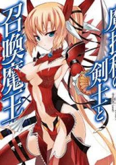 Magika no Kenshi to Shoukan Maou